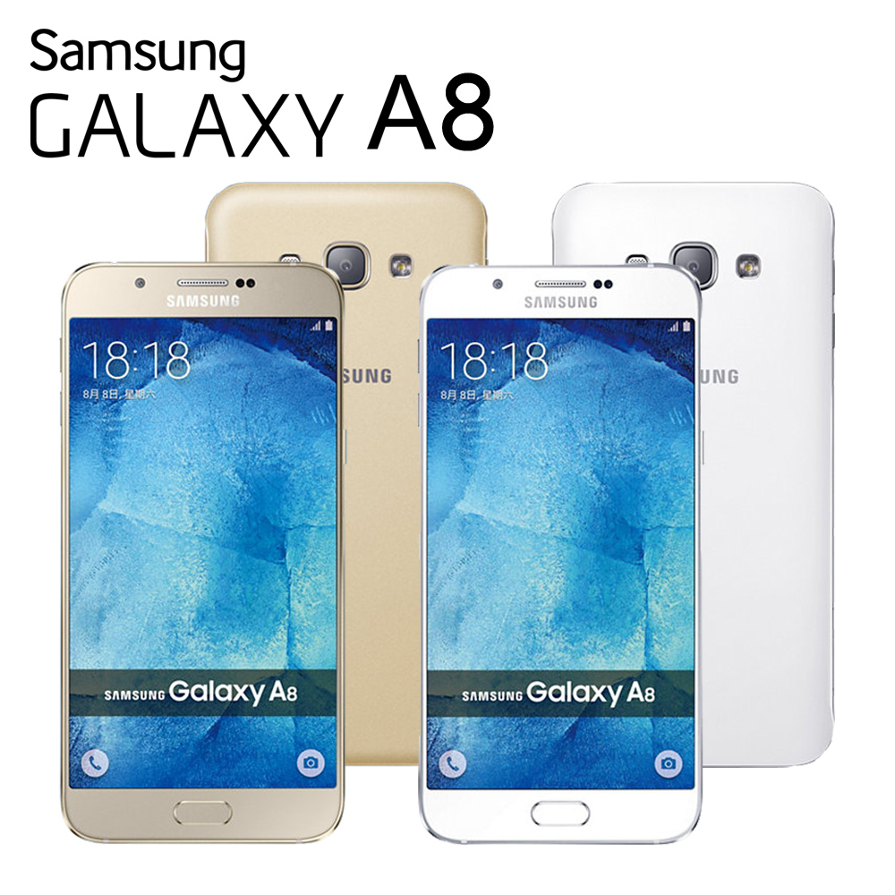 Samsung Galaxy A8 八核心5.7吋4G LTE全金屬雙卡薄型機※贈手機保護套※白