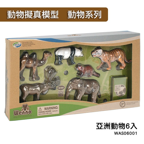 【Amuzinc酷比樂】Wenno動物模型 動物系列 亞洲動物6入 WAS06001