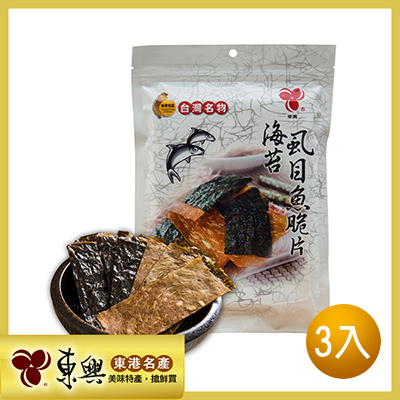 【東大興食品】海苔虱目魚脆片(3入)