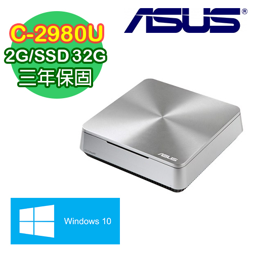ASUS華碩 VM42 Intel C-2980U雙核 32G SSD 三年保固 Win10電腦 (VM42-2986UEA)