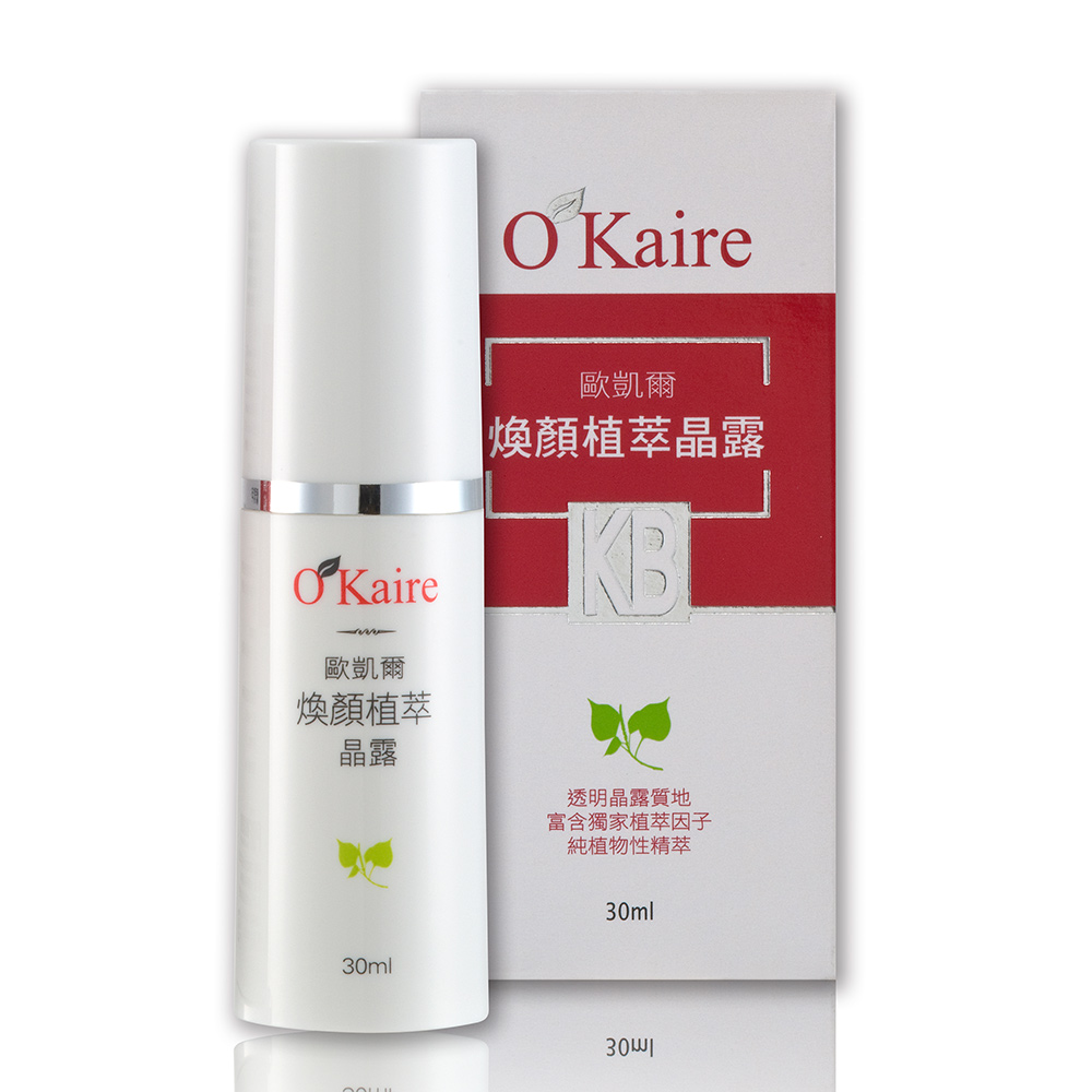 O’Kaire歐凱爾 煥顏植萃精露30ml (效期至：2017/4)