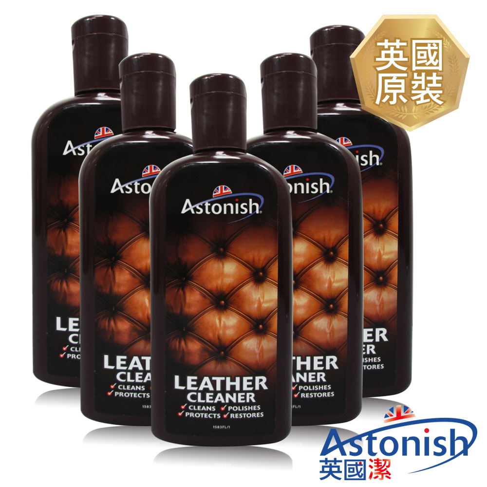 【Astonish英國潔】 速效皮革去污保養乳5瓶(235mlx5)