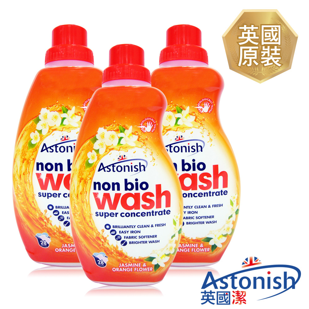 【Astonish英國潔】 速效濃縮茉莉甜橙無磷洗衣精3瓶(840mlx3)