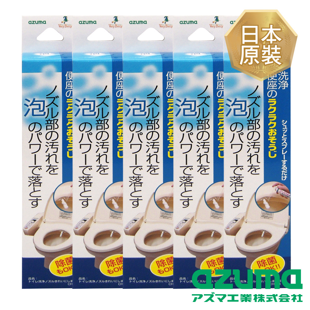 【日本AZUMA】 免治馬桶噴嘴清潔劑5瓶(120mlx5)