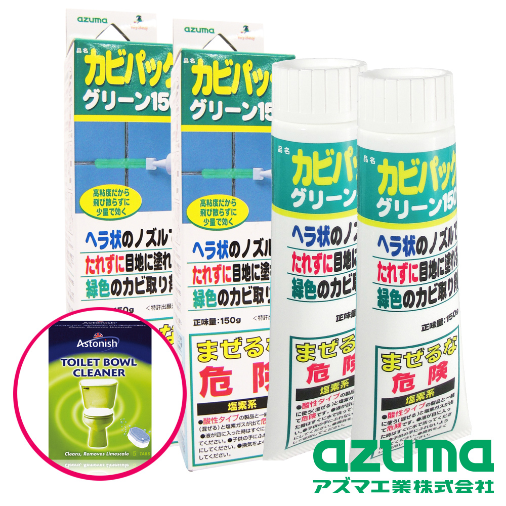 【日本AZUMA】 黑黴剋星2條(加贈雙效超活氧酵素馬桶清潔錠1盒)