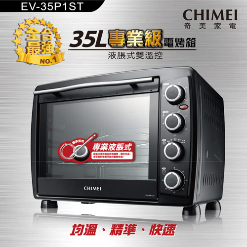 CHIMEI奇美 35L雙溫控專業級旋風電烤箱 EV-35P1ST