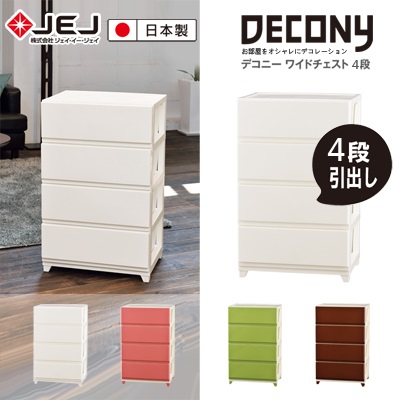 日本 JEJ DECONY 系列 寬版組合抽屜櫃 4層粉色