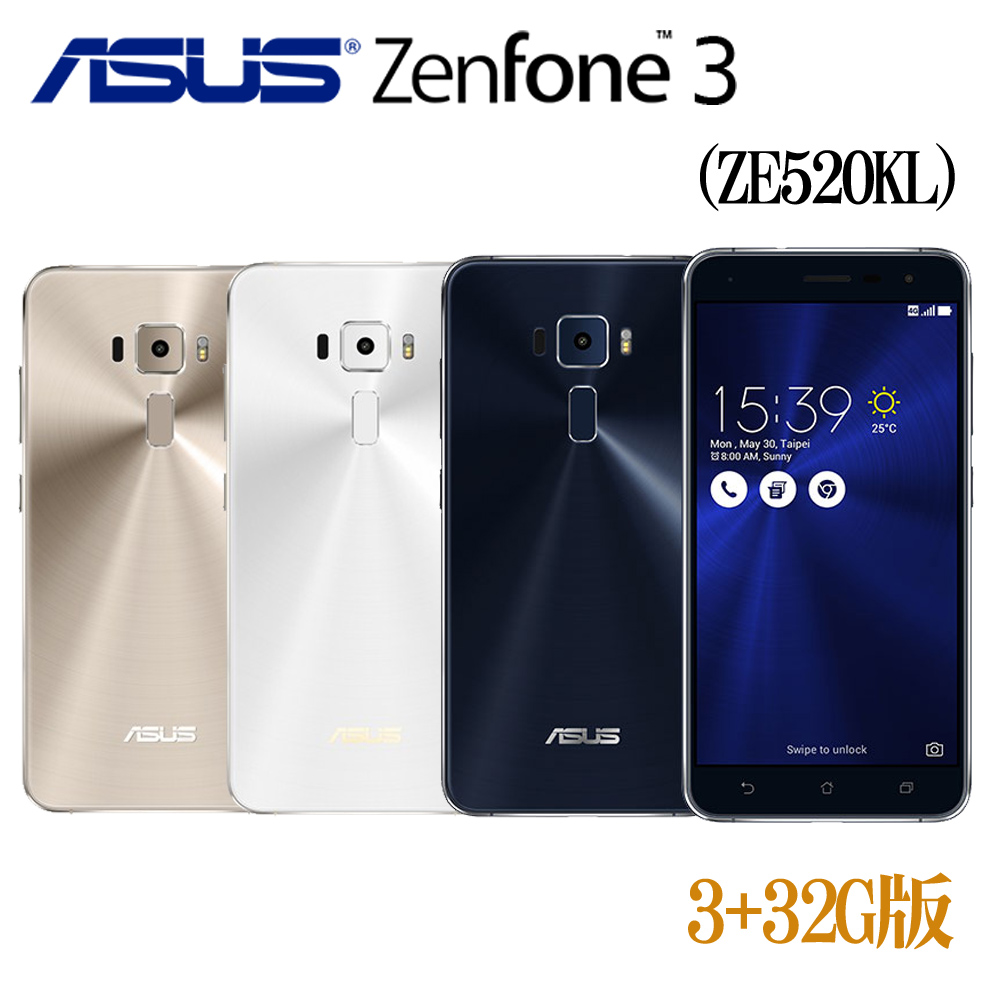 xASUS ZenFone 3 (ZE520KL ) 5.2吋4G LTE雙卡機(3G/32G版)※送保貼+USB充電扣※湖水藍