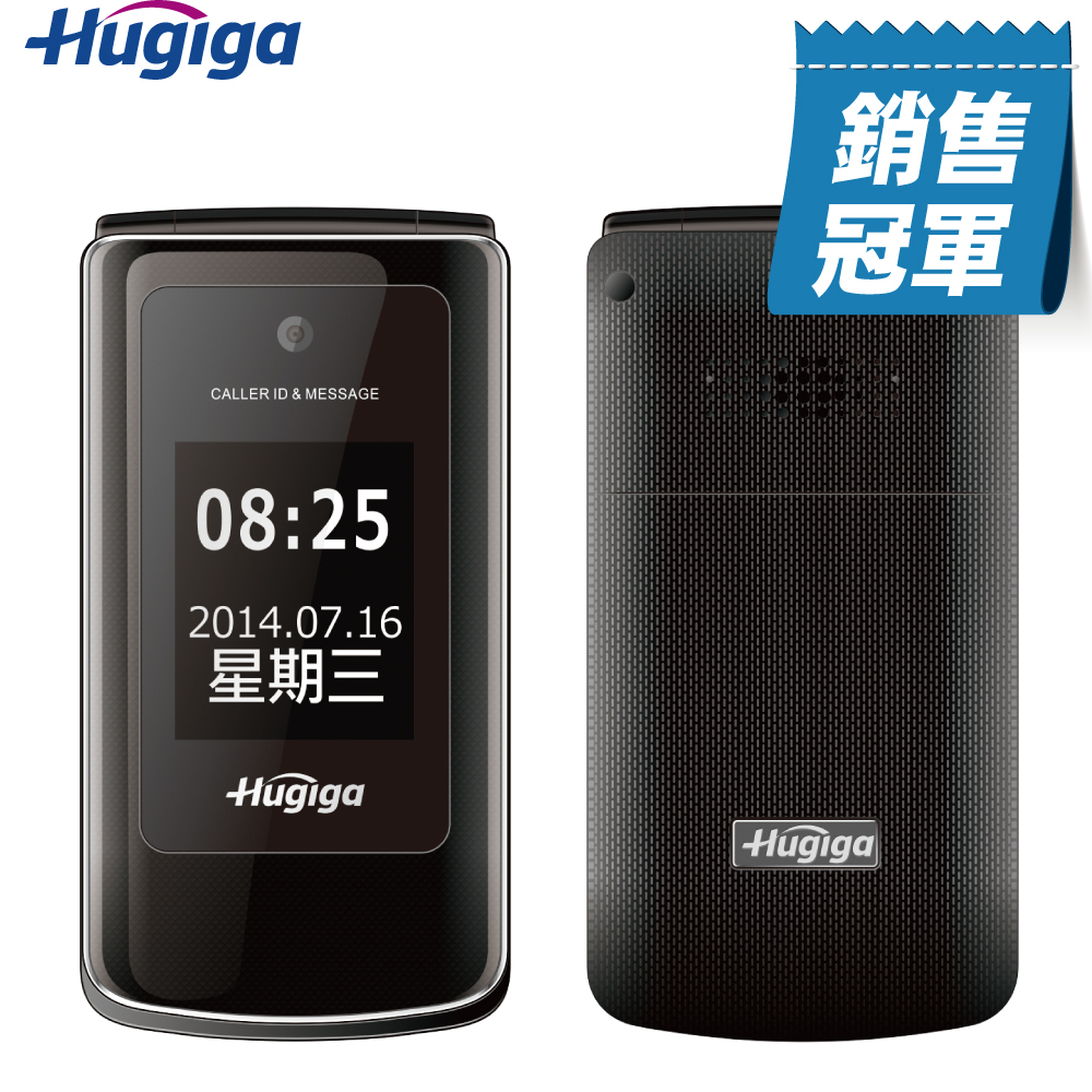 [鴻碁國際] Hugiga 3G折疊式長輩老人機適用孝親/銀髮族/老人手機HGW983(簡配)爵士黑