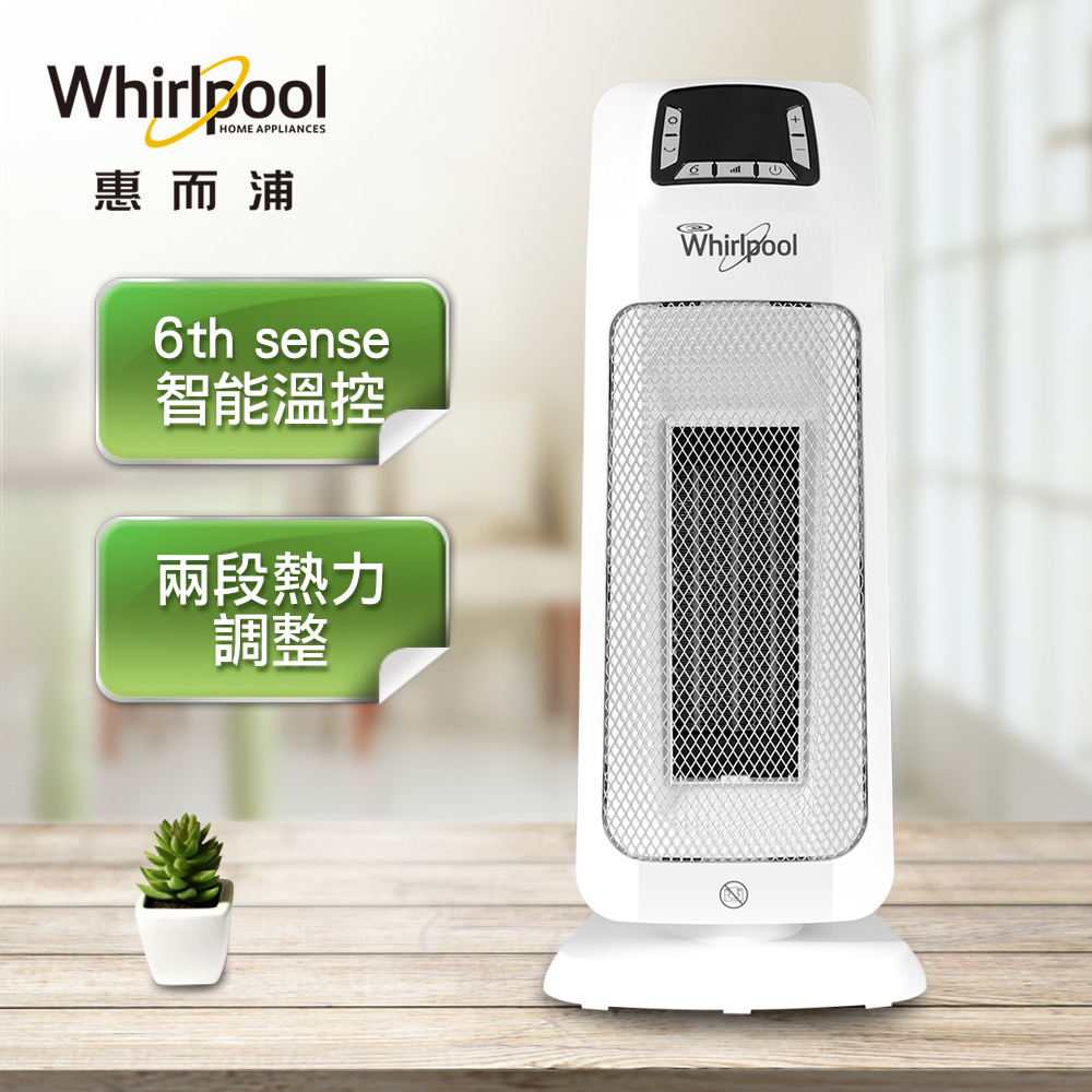 Whirlpool惠而浦 電子式陶瓷電暖器 WFHE50W