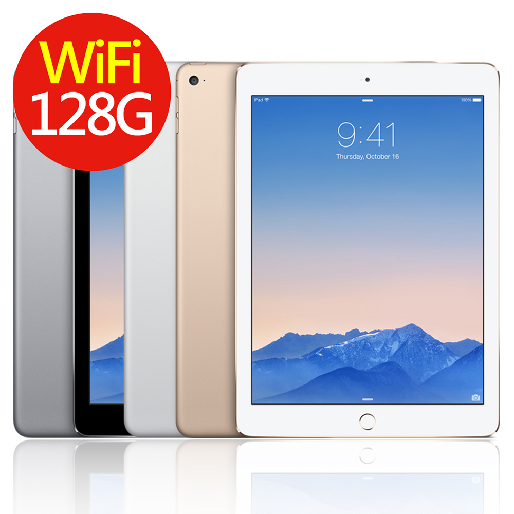 Apple iPad Air 2 (128G/WiFi) 智慧平板※贈多功能支架※金