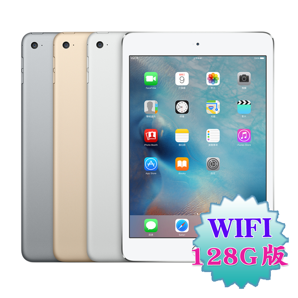Apple iPad mini 4 智慧平板(128G/WiFi版) ※贈多功能支架※金