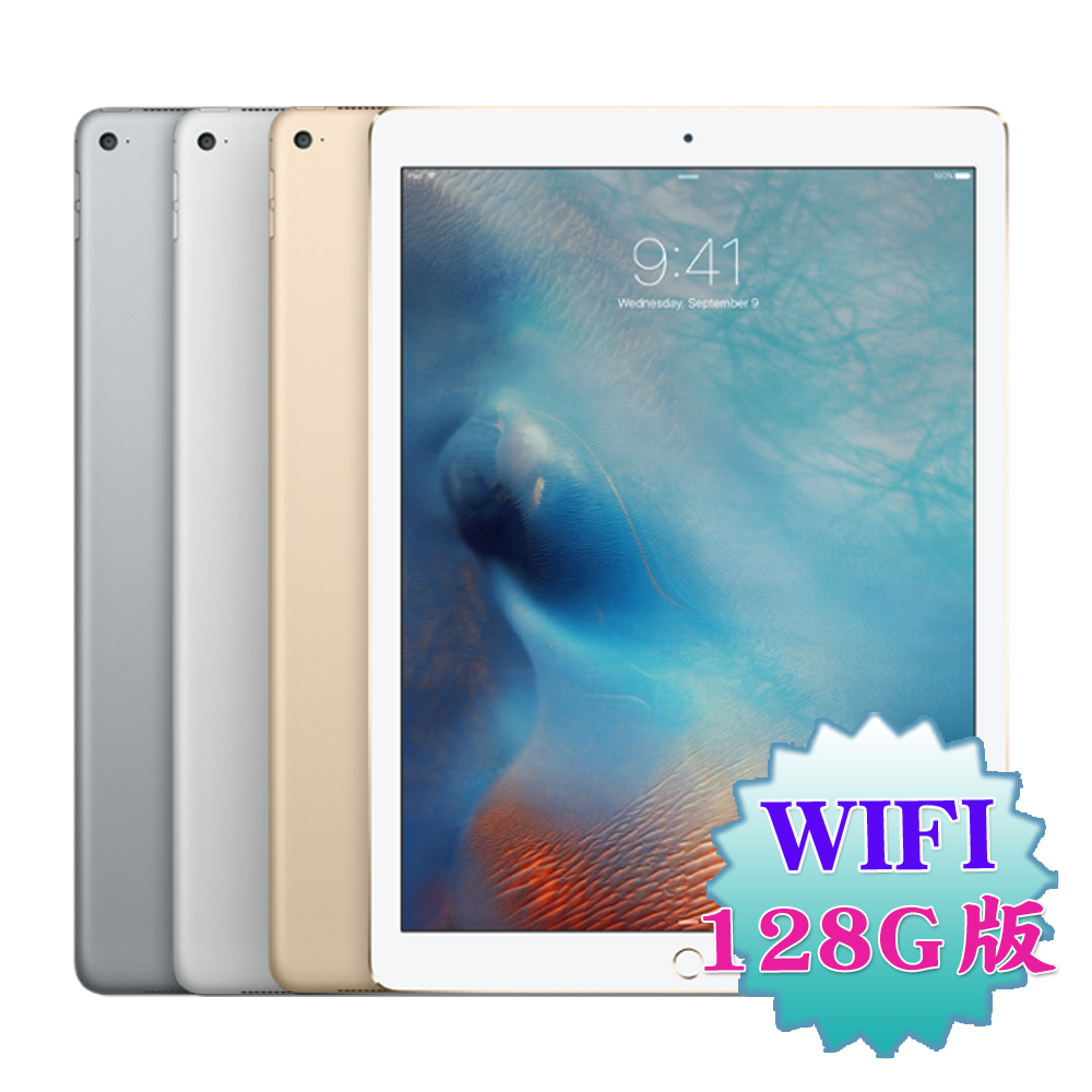 Apple iPad Pro 大螢幕智慧平板(128G/WiFi)※送多功能支架+觸控筆※銀