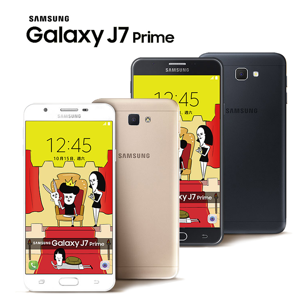 Samsung Galaxy J7 Prime 八核心5.5吋4G LTE雙卡機(3G/32G版)※加贈保貼※黑