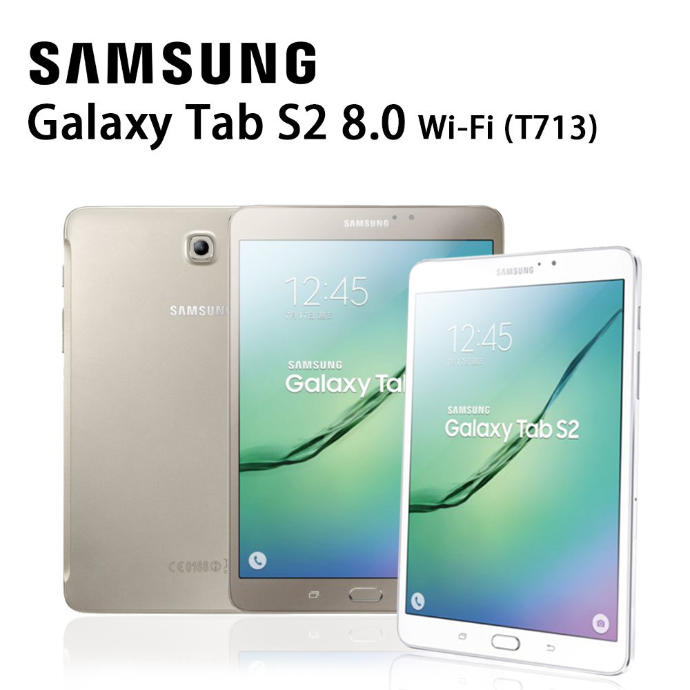 Samsung Galaxy Tab S2 8.0 (T713 )八核心超輕薄平板(32G/WiFi版)※加贈支架※白