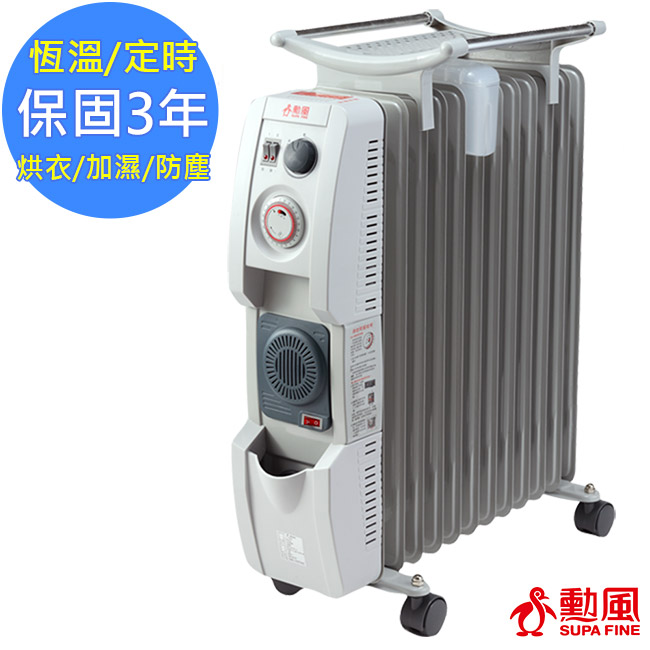 【勳風】智能定時恆溫陶瓷葉片式電暖器12片全配型(HF-2212)烘衣/加濕/防塵