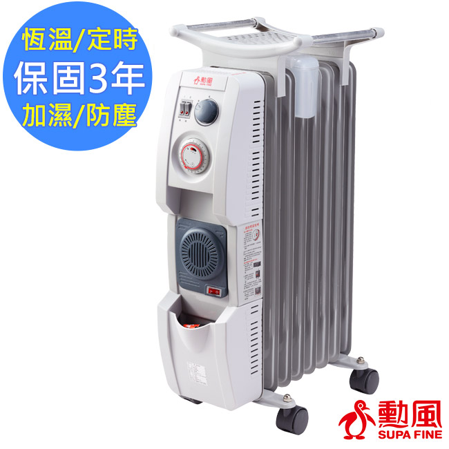 【勳風】智能定時恆溫陶瓷葉片式電暖器8片全配型(HF-2208)烘衣/加濕/防塵