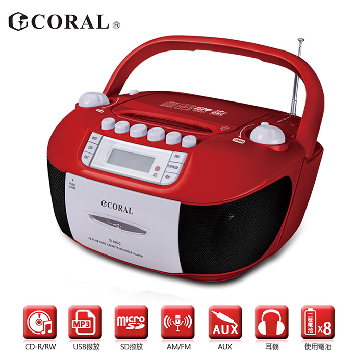 CORAL CD-8800 手提音響