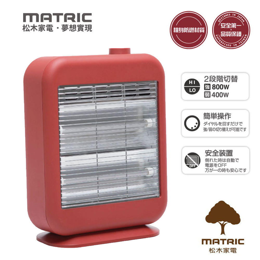 日本松木MATRIC-松木暖芯紅外線電暖器MG-CH0803Q