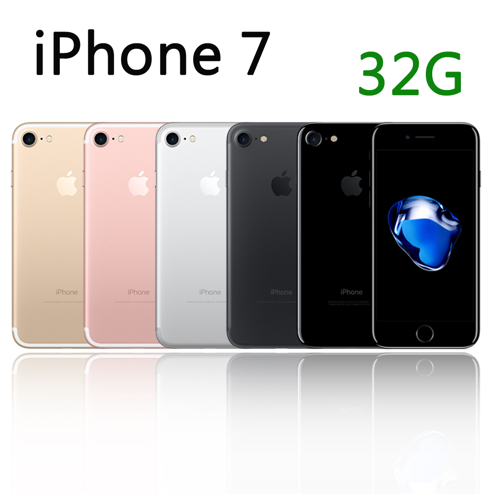 Apple iPhone 7 (32GB) 4.7吋高階防水智慧機-霧黑