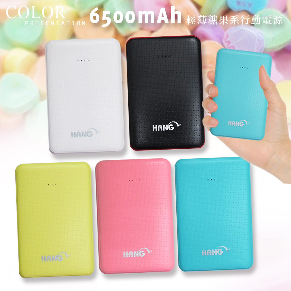 HANG 6500mAh 輕薄糖果系 雙USB行動電源夢幻藍