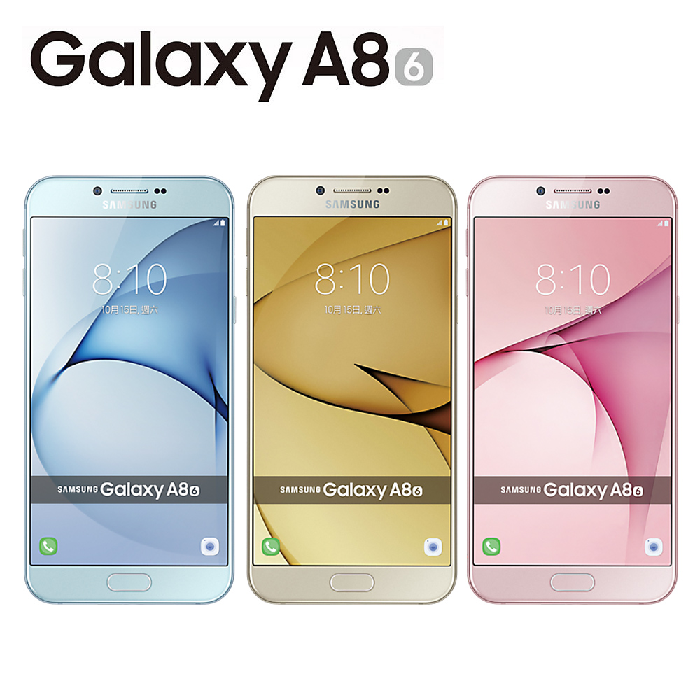 Samsung Galaxy A8 (2016) 八核心5.7吋4G雙卡機※加贈保貼+保護套※松石藍