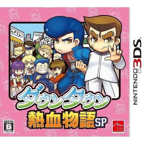 3DS 熱血物語 SP (日規主機專用)