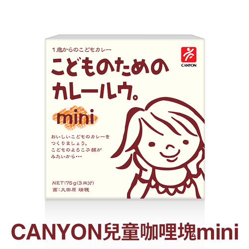 日本CANYON 兒童咖哩塊mini
