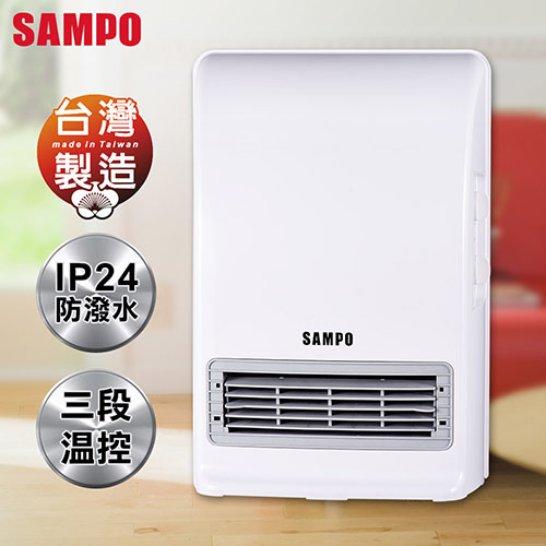 SAMPO聲寶 浴臥兩用陶瓷電暖器 HX-FN12P