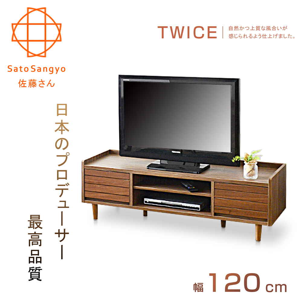 【Sato】TWICE琥珀時光單抽開放電視櫃‧幅120cm