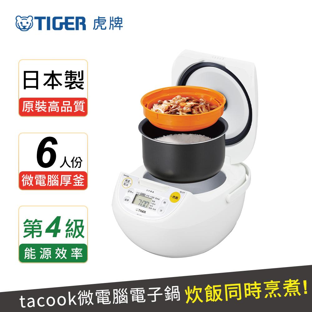 【TIGER 虎牌】日本 6人份微電腦多功能炊飯電子鍋(JBV-S10R)
