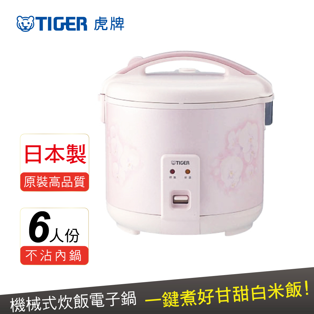 【TIGER虎牌】機械式炊飯電子鍋6人份(JNP-1000)粉紅色