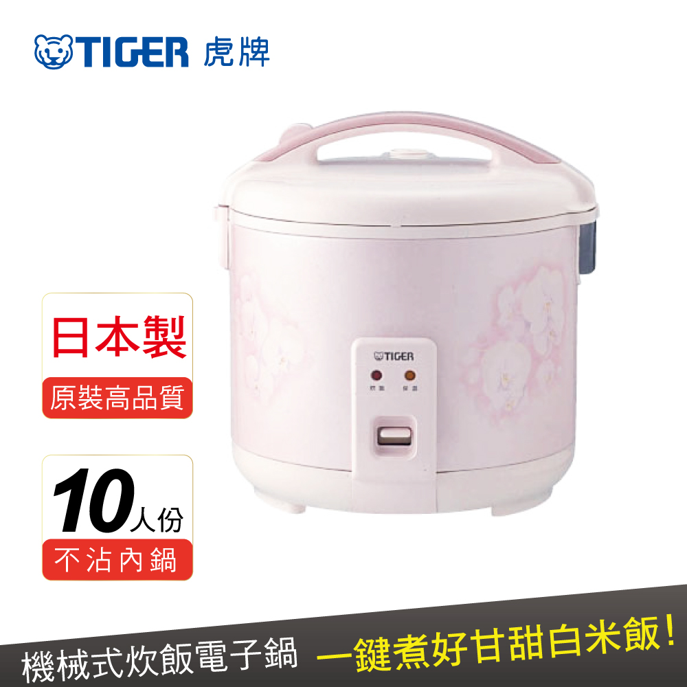 【TIGER虎牌】機械式炊飯電子鍋10人份 (JNP-1800)粉紅色
