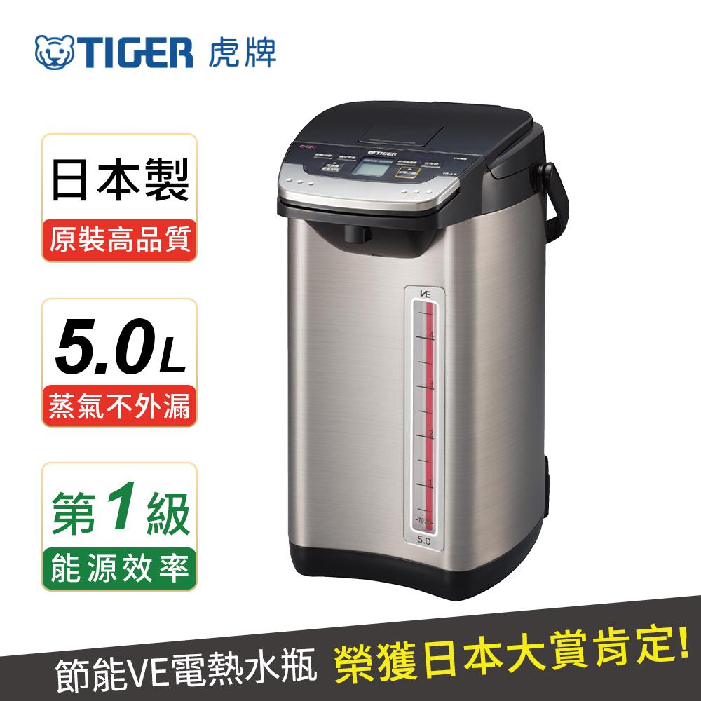 【TIGER虎牌】 日本 無蒸氣VE節能省電5.0L真空熱水瓶(PIE-A50R)