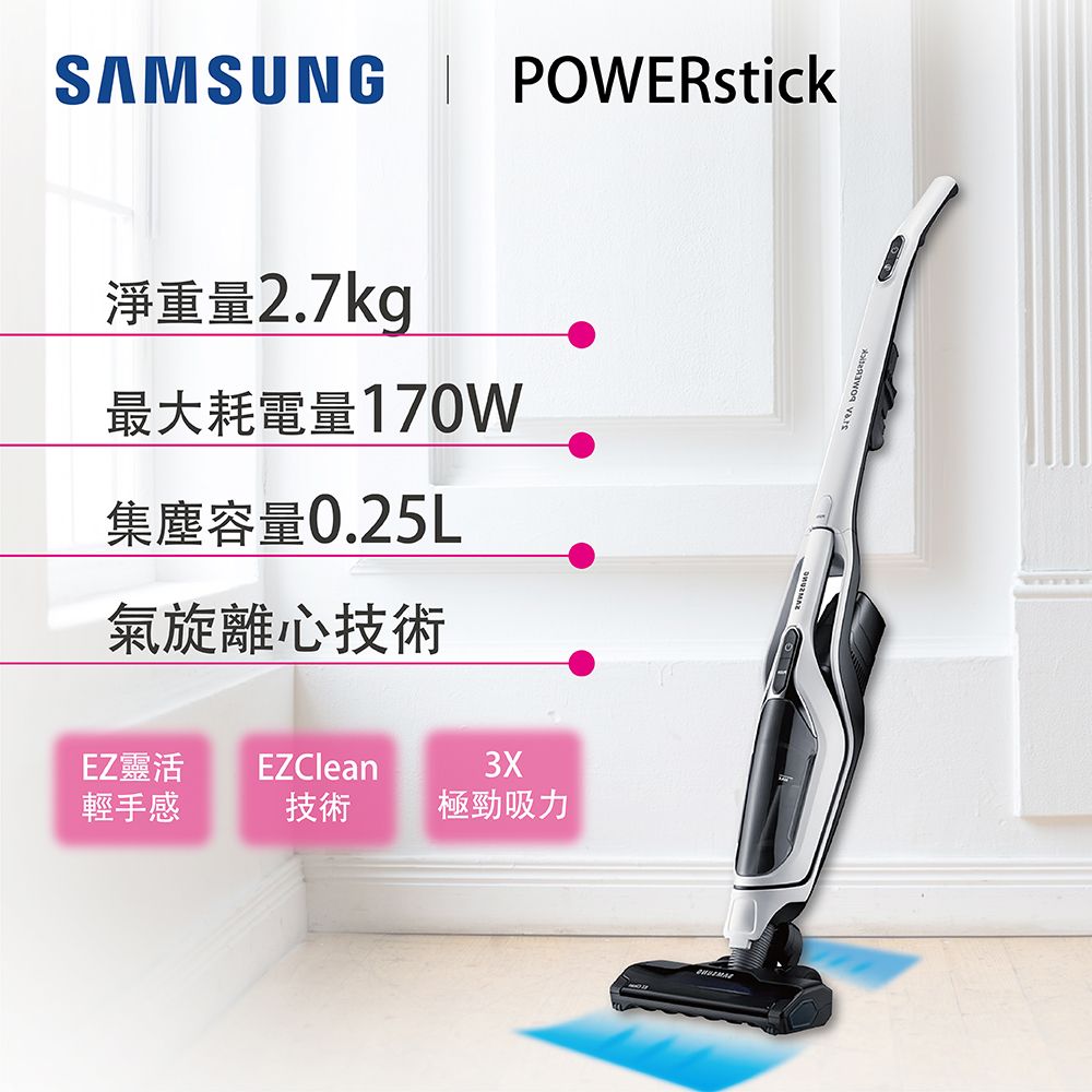 ★限時贈送7-11 500元禮券 SAMSUNG三星 POWERstick 直立式無線吸塵器 VS-60K6050KW 氣旋離心吸塵科技