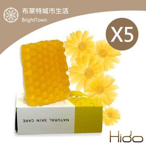 【布萊特城市生活嚴選】Hido蜂巢極萃活膚潤澤皂。最愛用，來5顆吧!