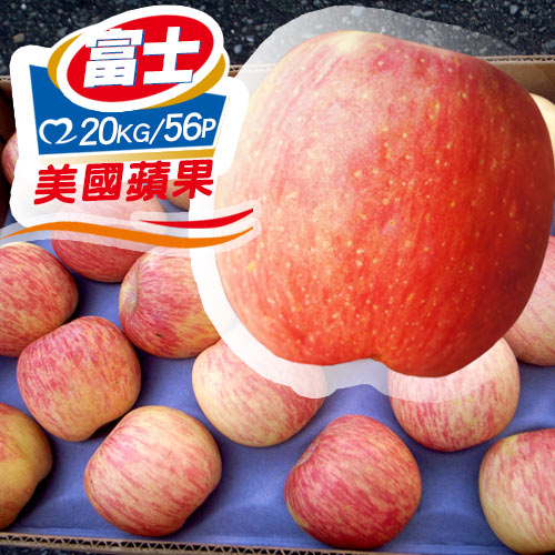 【優鮮配】美國華盛頓富士蘋果20kg/56顆