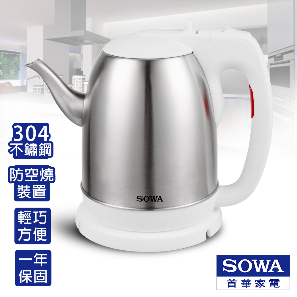 首華SOWA 1.5L不鏽鋼防空燒尖嘴快煮壺(SPK-KY1501)