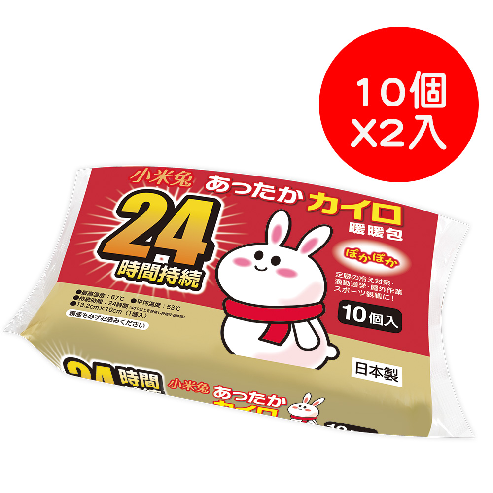 小米兔暖暖包(手握式)10個入x2