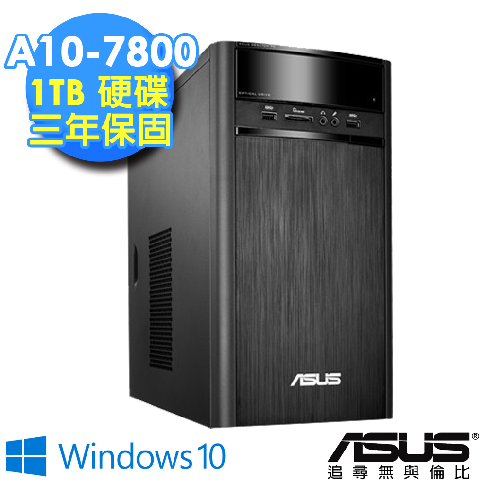 【ASUS】K31BF《尊爵騎士》四核心 桌上型電腦《A10-7800/4G/1TB/光碟燒錄機/Win10》(0041A780UMT)