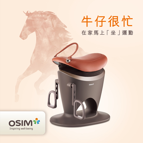 【U】OSIM - uGallop 2 牛仔很忙(型號OS-950) - 棕色