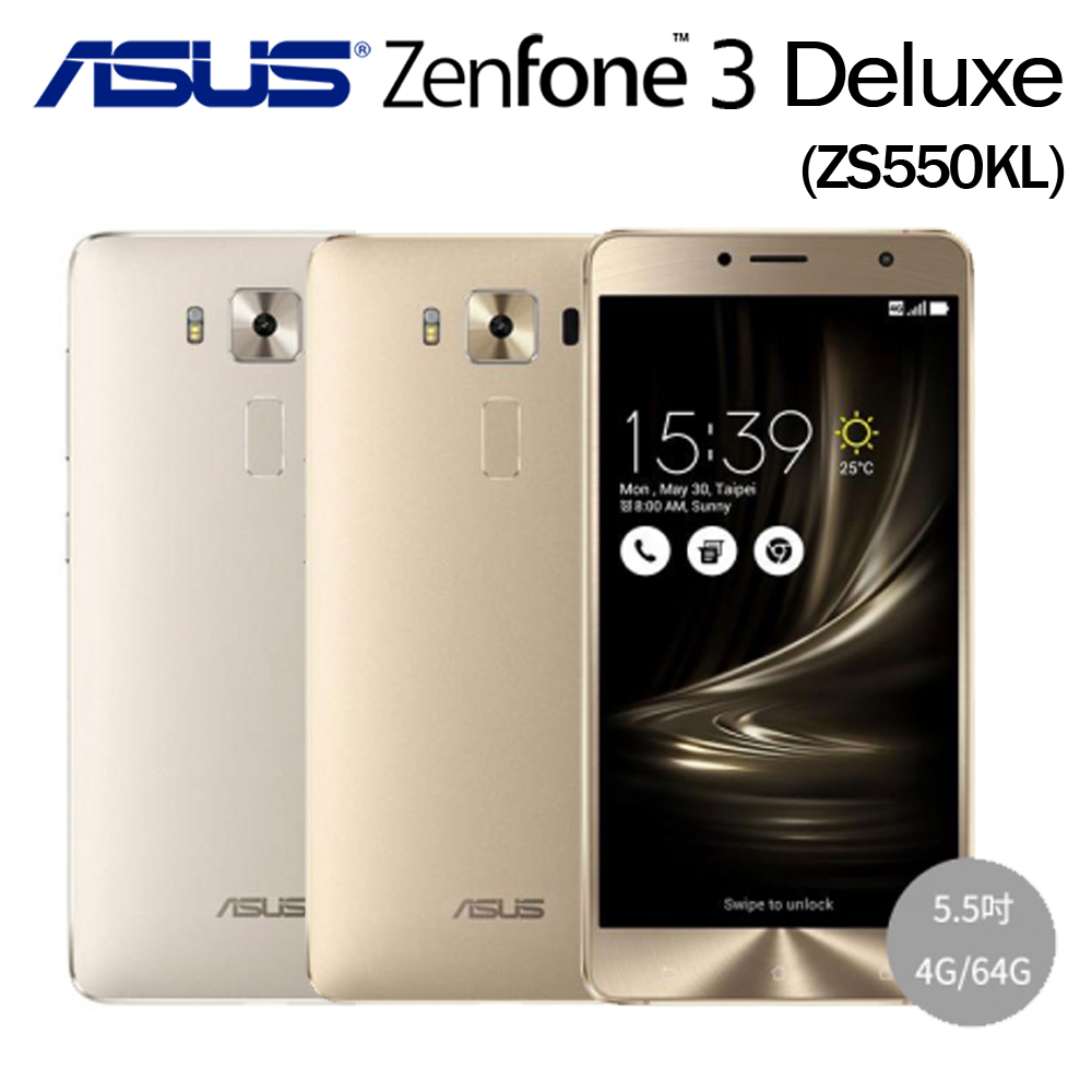 ASUS ZenFone 3 Deluxe ZS550KL (4G/64G)雙卡機※送保貼※閃耀金