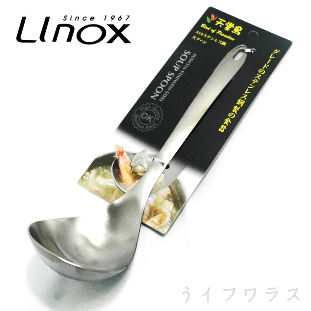 【LINOX】天堂鳥316湯杓-2入