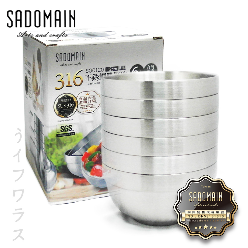 【SADOMAIN】仙德曼316不鏽鋼雙層碗-6入