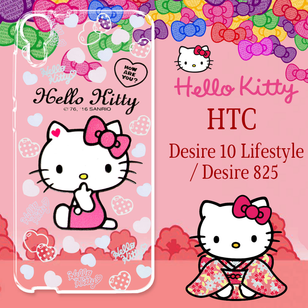 三麗鷗授權 Hello Kitty 凱蒂貓 HTC Desire 10 Lifestyle/ Desire 825 浮雕彩繪透明手機殼(心愛凱蒂)