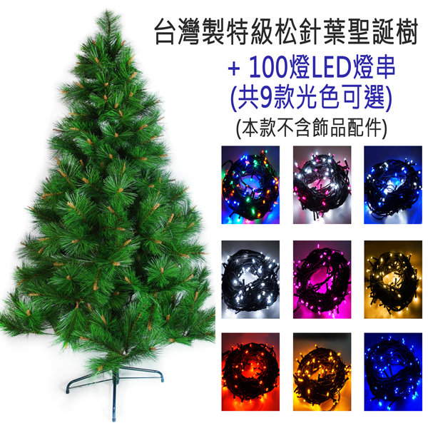 台灣製4呎/4尺(120cm)特級綠松針葉聖誕樹 (不含飾品)+100燈LED燈一串(可選色)-粉紅光YS-GPT04501