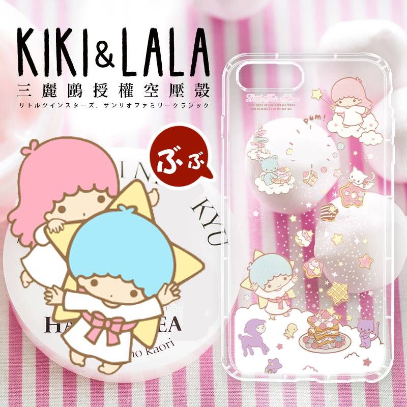 三麗鷗授權正版 KiKiLaLa雙子星 iPhone 7 Plus 5.5吋 i7+ 透明空壓防震殼(鬆餅)