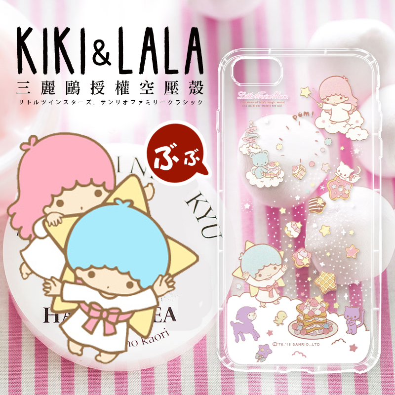 三麗鷗授權正版 KiKiLaLa雙子星 iPhone 7 4.7吋 i7 透明空壓防震殼(鬆餅)
