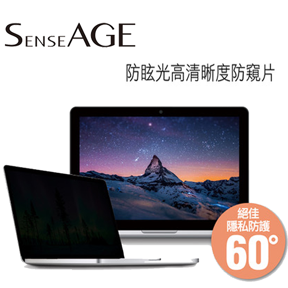 SenseAGE 防眩光高清晰度防窺片MacBook Pro 13