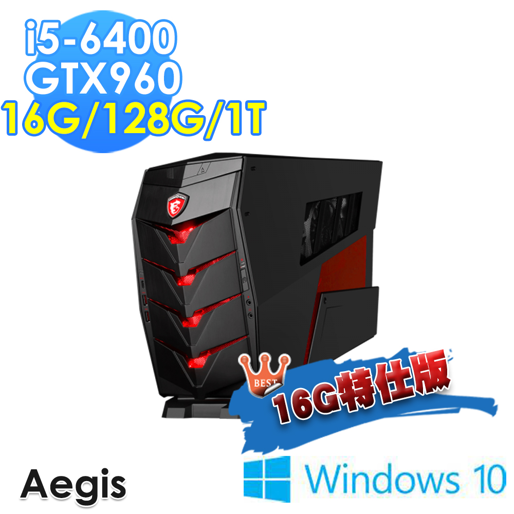 msi微星 Aegis-094TW i5-6400 GTX960 WIN10 電競桌機 (16G特仕版)